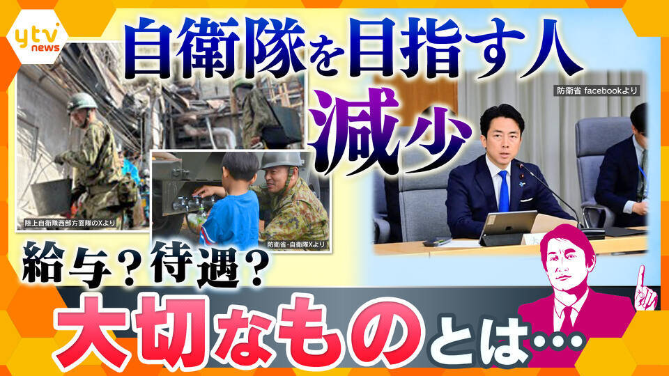 厳選！ytvニュース特集