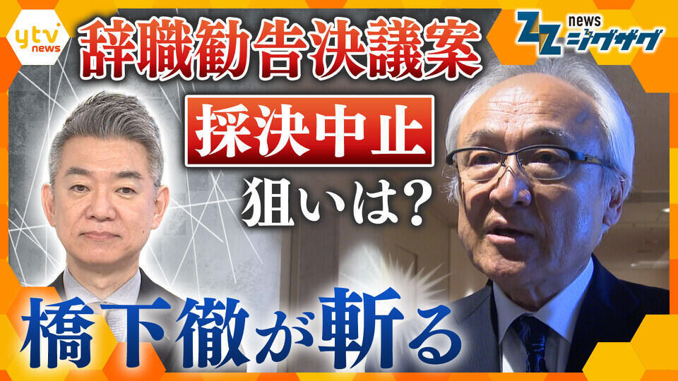 サタデーLIVE ニュース ジグザグ