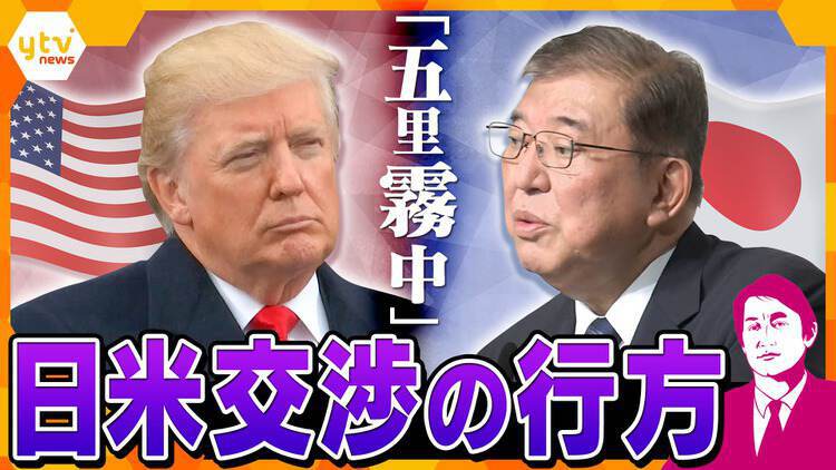 厳選！ytvニュース特集