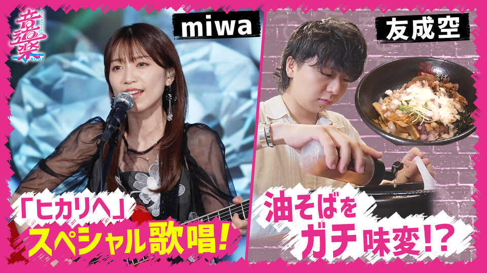 音道楽√