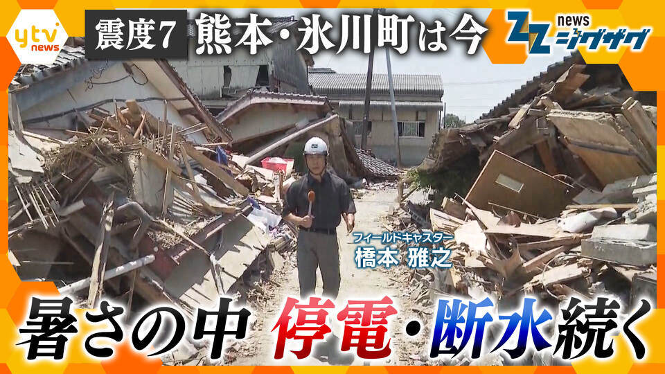 サタデーLIVE ニュース ジグザグ