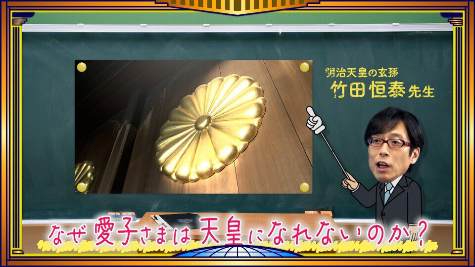 そこまで言って委員会NP