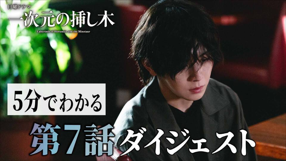 一次元の挿し木