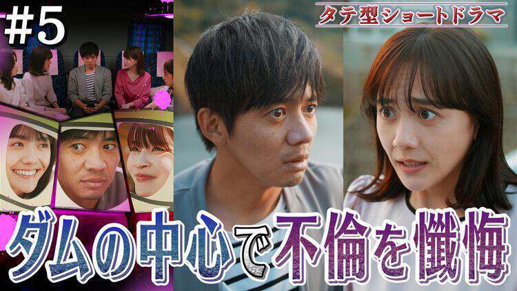 悪夢の不倫バスツアー