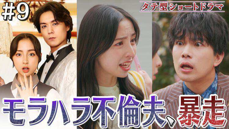 私の夫は時給1,000円の大富豪