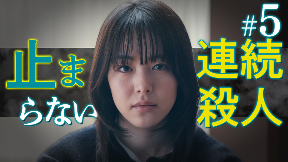 君が死刑になる前に