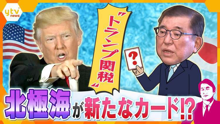 厳選！ytvニュース特集