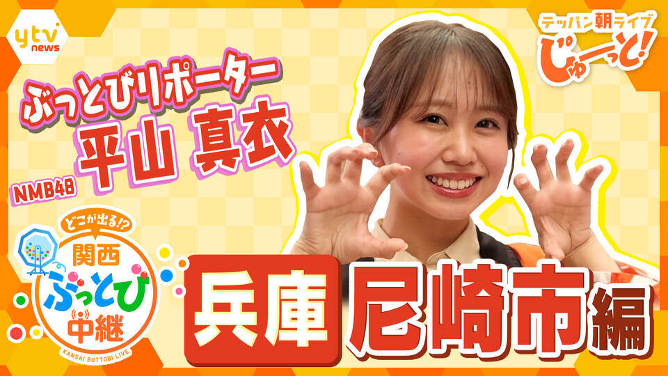 テッパン朝ライブ じゅーっと！