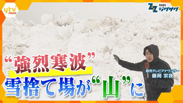 サタデーLIVE ニュース ジグザグ