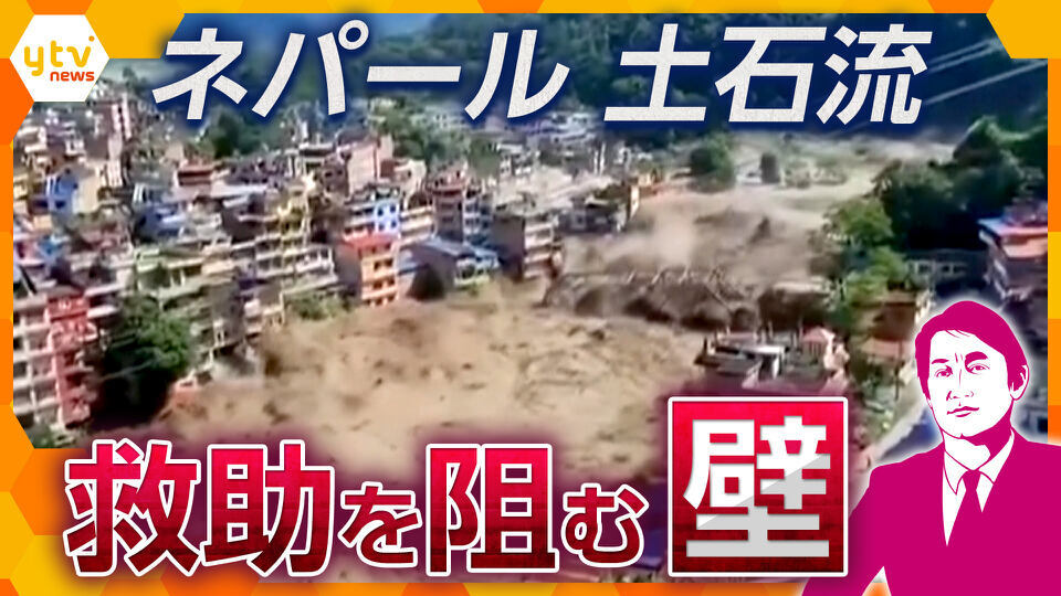 厳選！ytvニュース特集