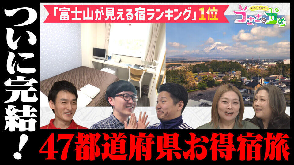 草彅やすともの うさぎとかめ
