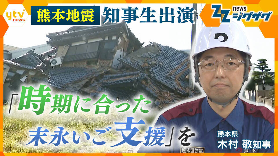 サタデーLIVE ニュース ジグザグ