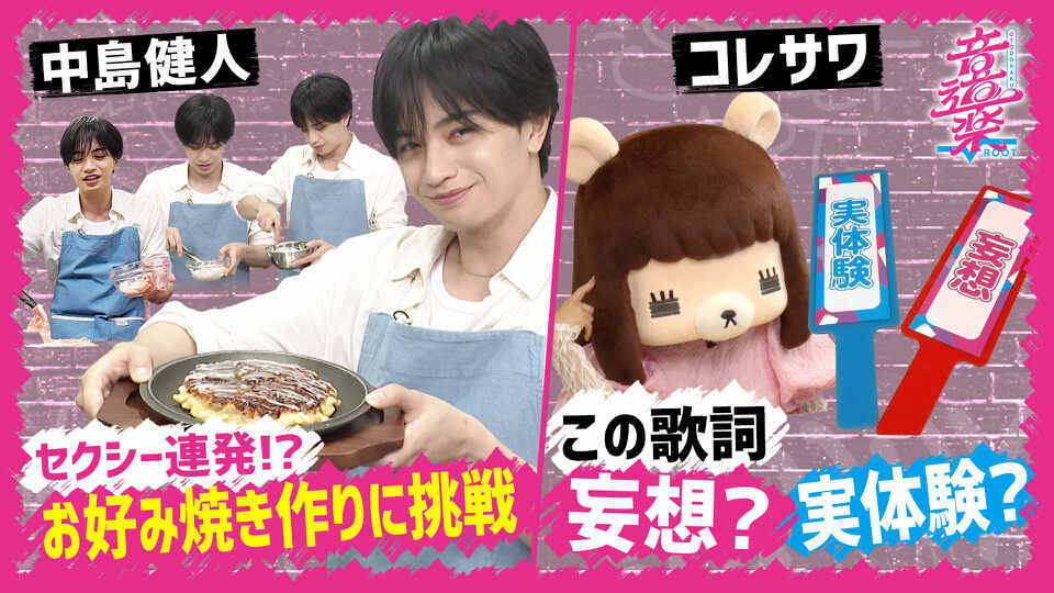 音道楽√