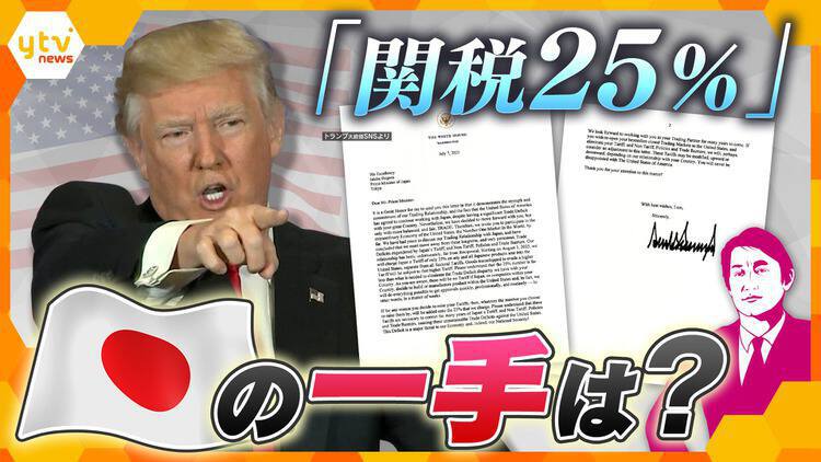 厳選！ytvニュース特集