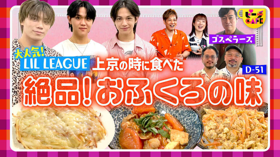 無料テレビですもももももも！ピーチCAFEを視聴する