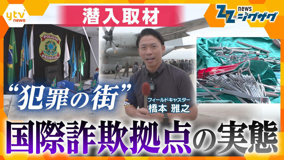 サタデーLIVE ニュース ジグザグ
