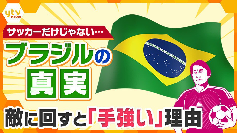 厳選！ytvニュース特集