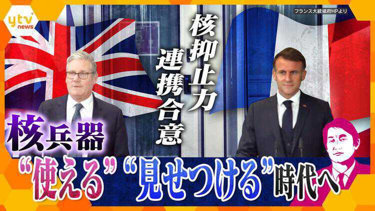 厳選！ytvニュース特集