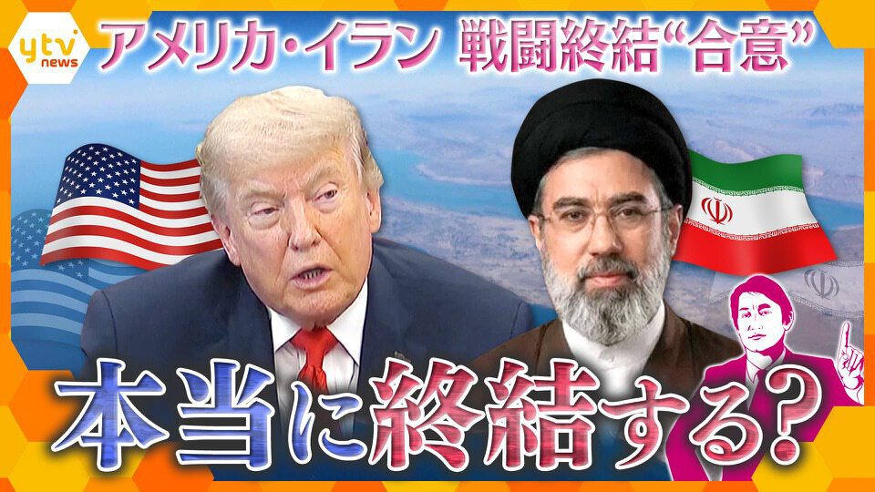 厳選！ytvニュース特集