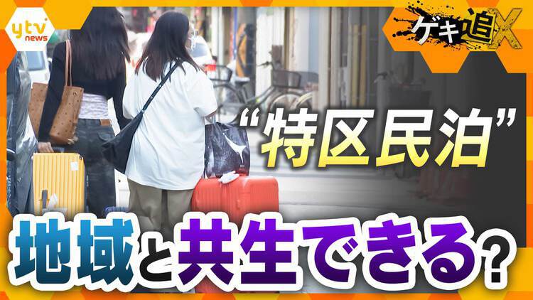 厳選！ytvニュース特集