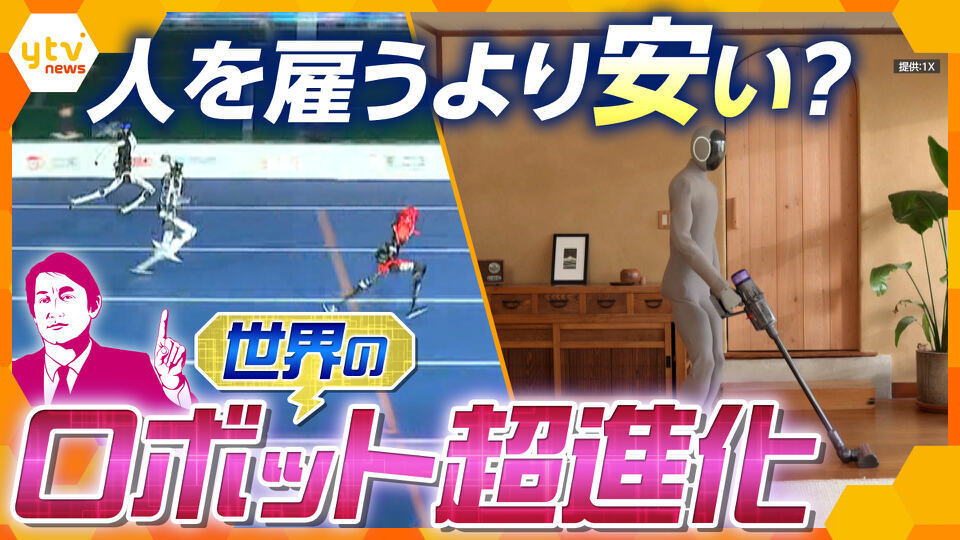 厳選！ytvニュース特集
