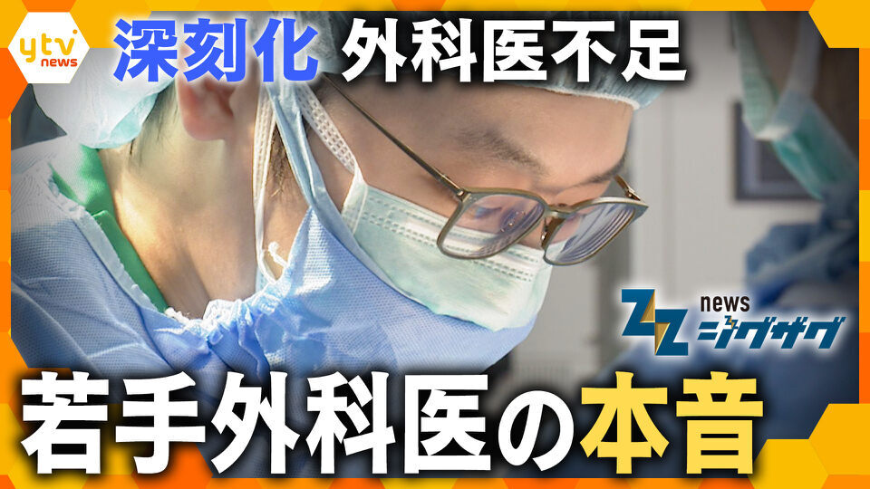 サタデーLIVE ニュース ジグザグ