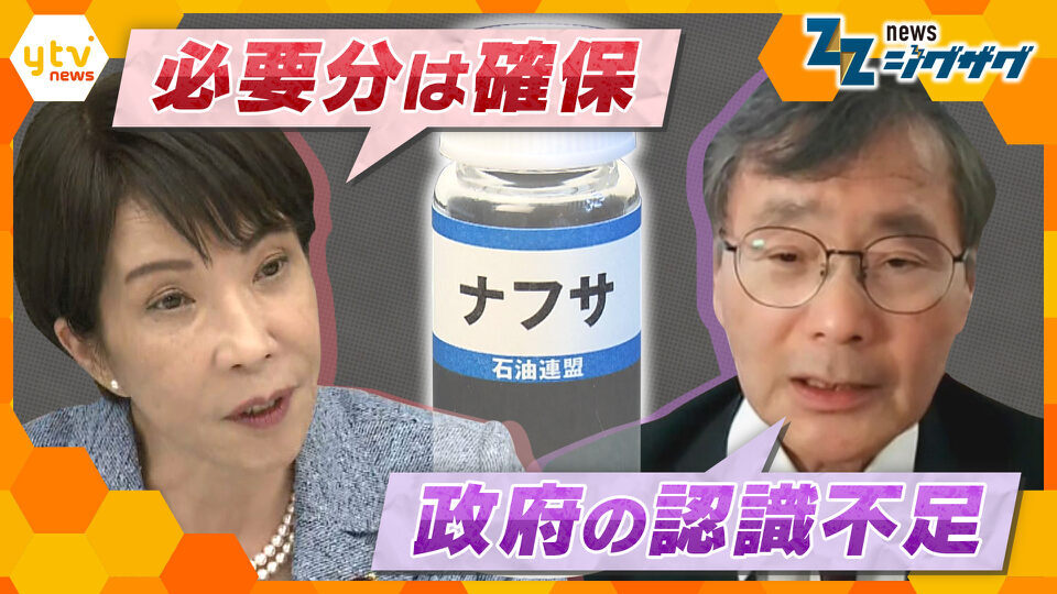 サタデーLIVE ニュース ジグザグ