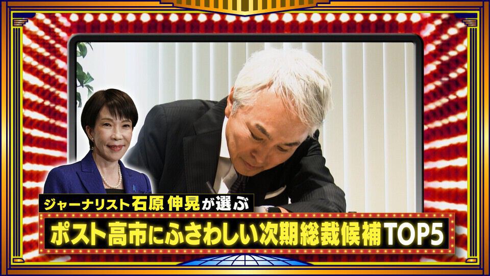 そこまで言って委員会NP
