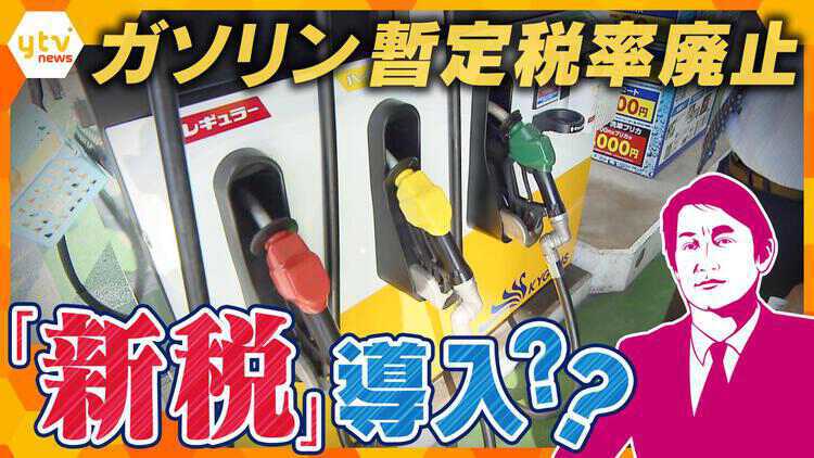 厳選！ytvニュース特集