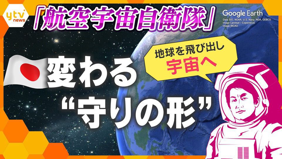 厳選！ytvニュース特集