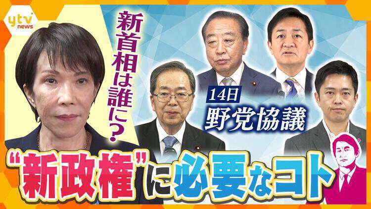 厳選！ytvニュース特集