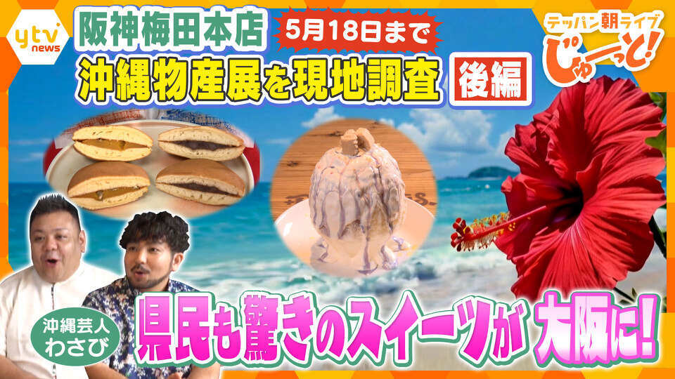テッパン朝ライブ じゅーっと！