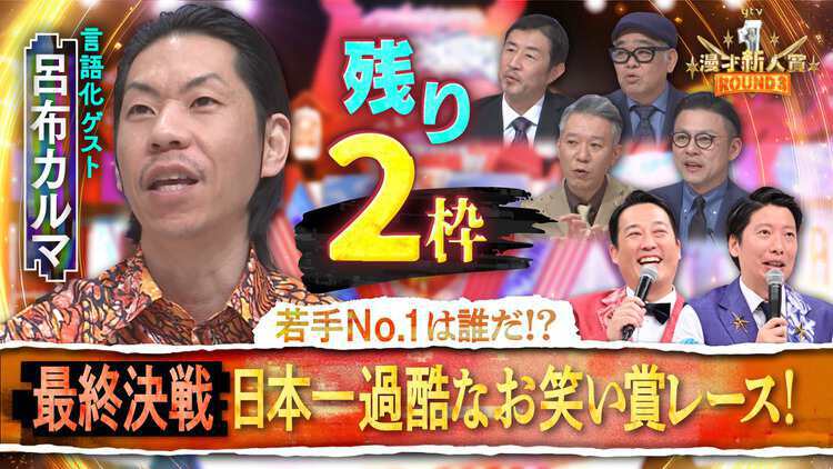 漫才Lovers/ytv漫才新人賞