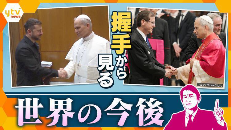 厳選！ytvニュース特集