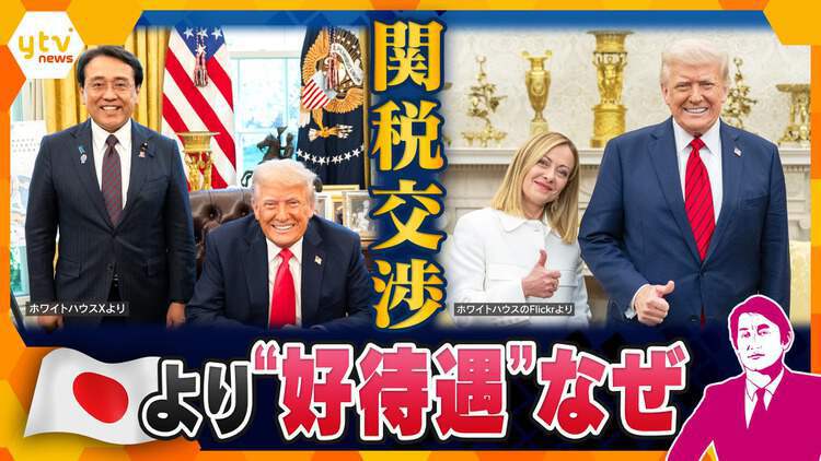 厳選！ytvニュース特集