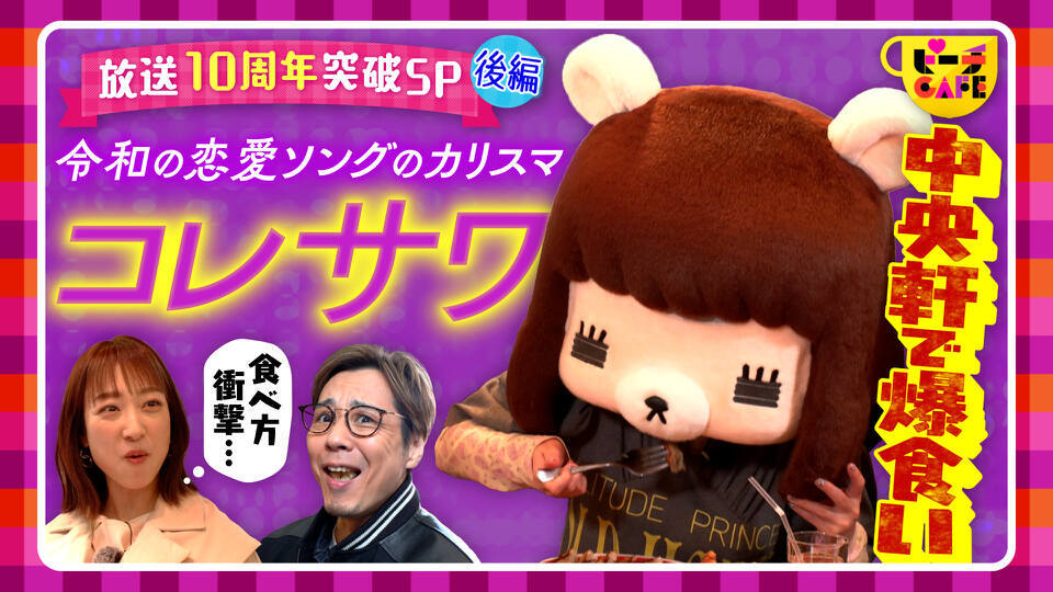 すもももももも！ピーチCAFE