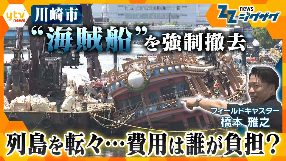 サタデーLIVE ニュース ジグザグ