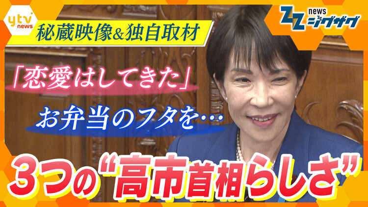 サタデーLIVE ニュース ジグザグ