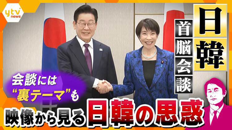 厳選！ytvニュース特集