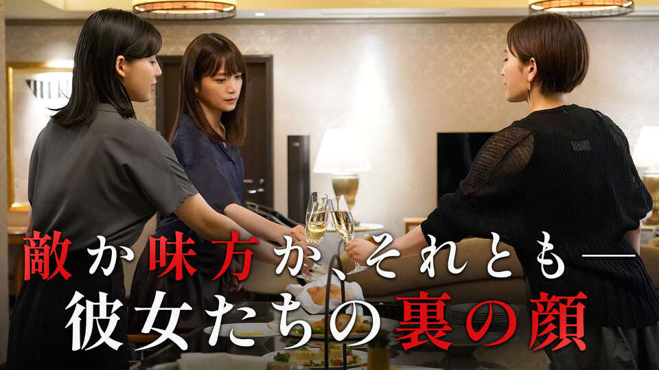 無料テレビで彼女たちの犯罪を視聴する