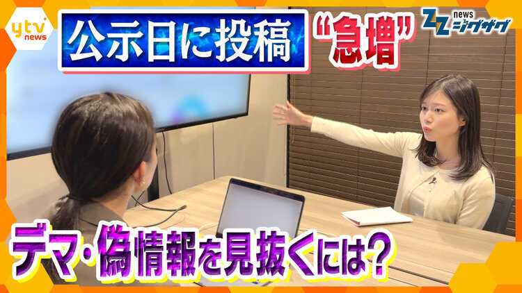 サタデーLIVE ニュース ジグザグ