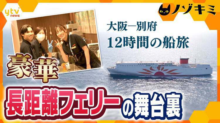 厳選！ytvニュース特集