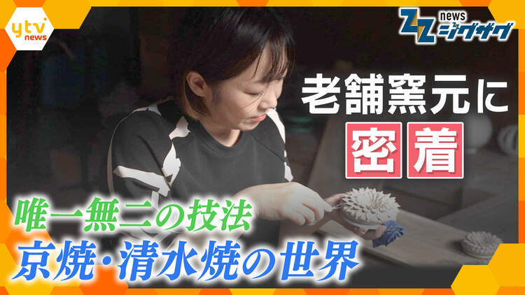 サタデーLIVE ニュース ジグザグ