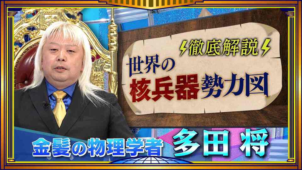 そこまで言って委員会NP