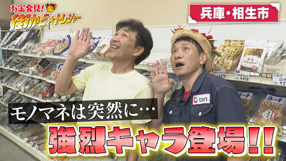 かんさい情報ネットten.