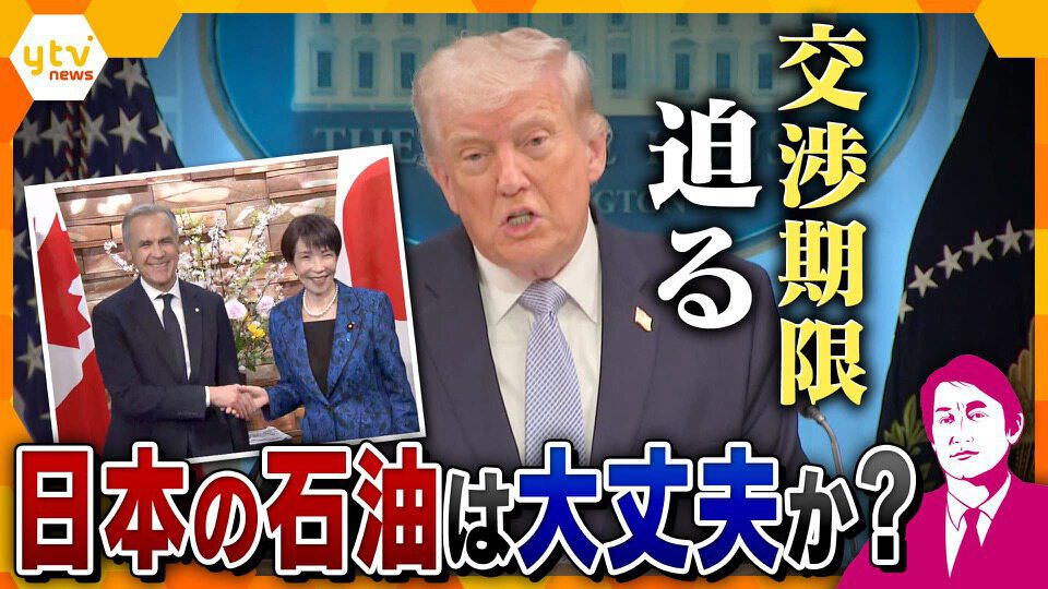 厳選！ytvニュース特集