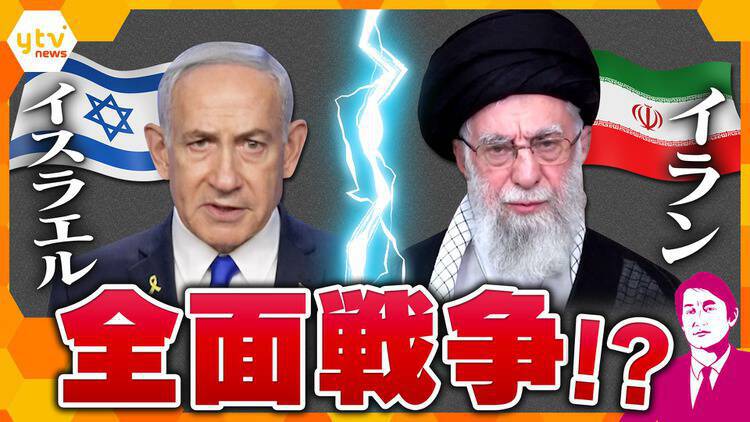 厳選！ytvニュース特集