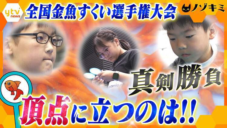 厳選！ytvニュース特集