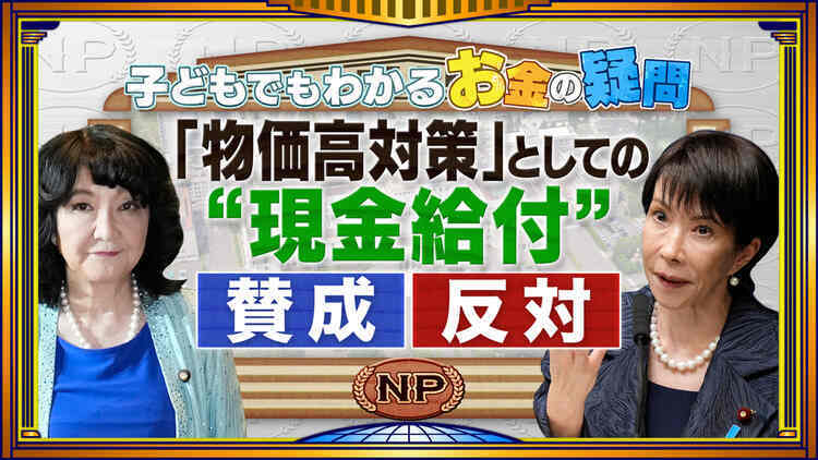 そこまで言って委員会NP