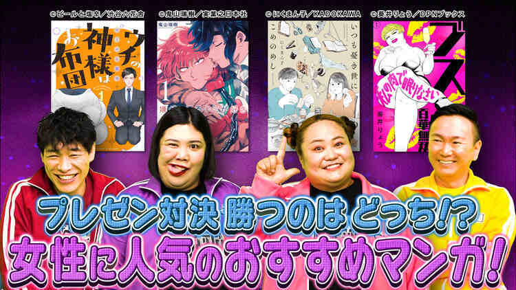 川島・山内のマンガ沼